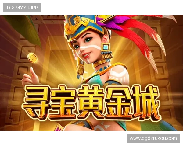 PG免费游戏试玩版免费下载，轻松试玩热门游戏开启你的游戏之旅